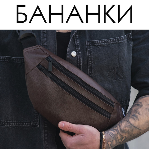 Бананки