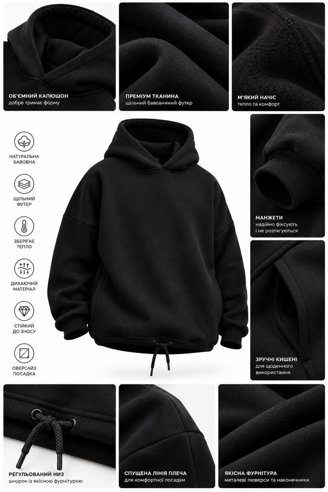 Жіноче Чорне Оверсайз Худі Толстовка На Флісі З Капюшоном Without Art 27 Onesize 8056715 фото
