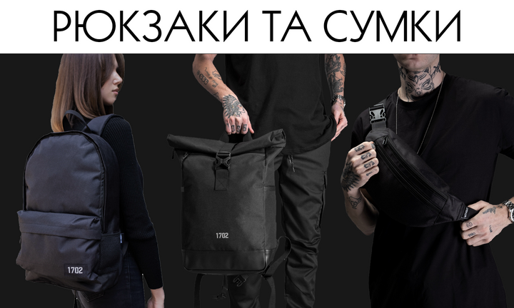 Аксесуари для твого луку