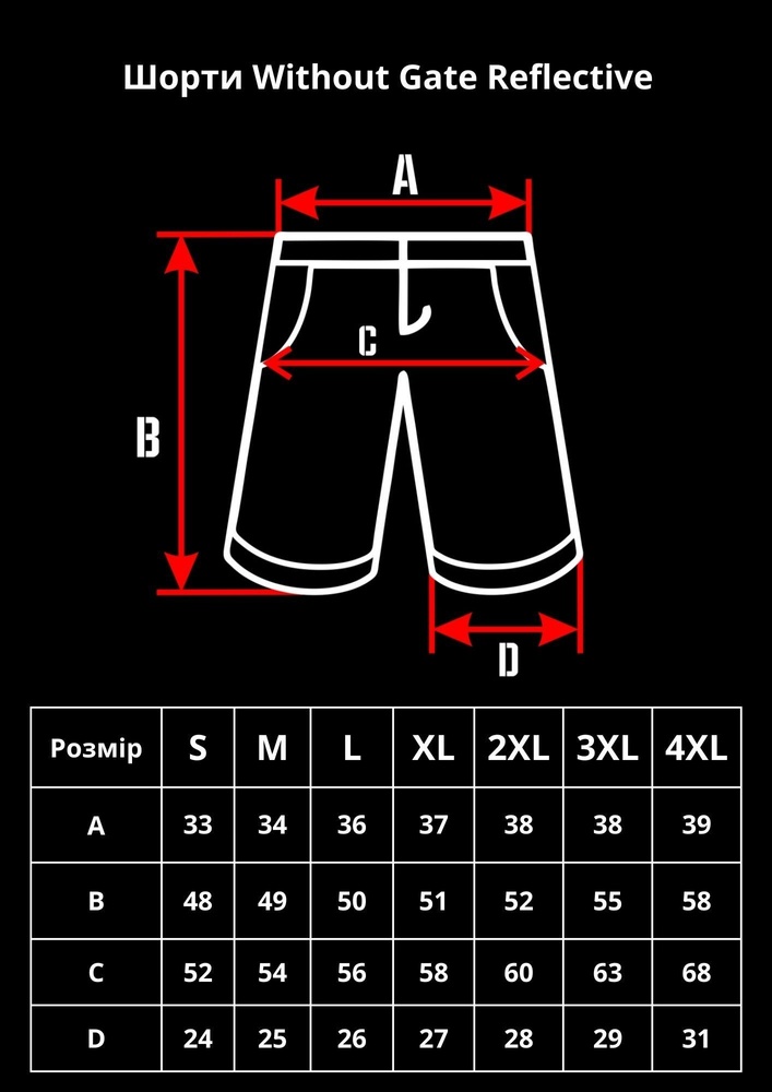 Чоловічі Трикотажні Шорти Without Gate Reflective Black 8049220 фото