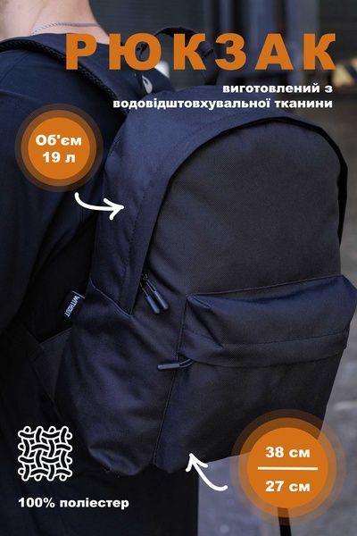Рюкзак чоловічий жіночий стильний повсякденний водонепроникний компактний для ноутбука 14 дюймій чорний Without 8049444 фото