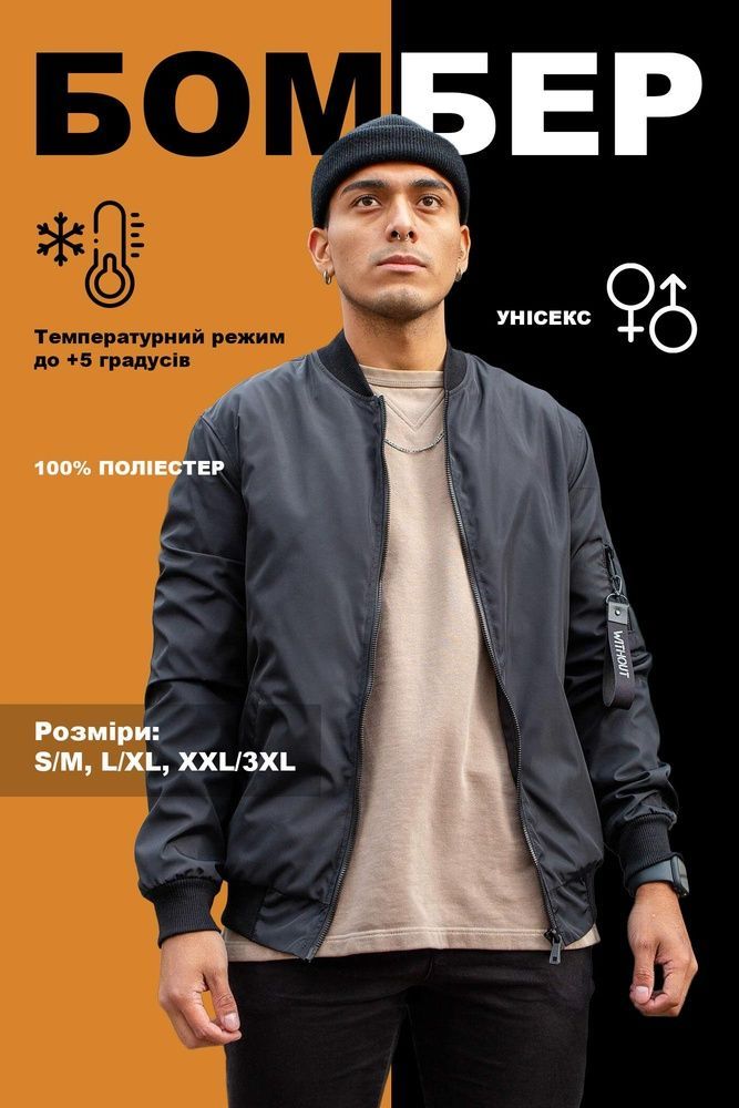 Женская Классичка Куртка Бомбер Without 2026 Black 8056059 фото