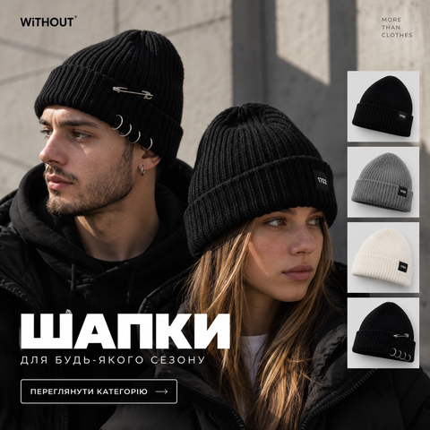 Шапки Without