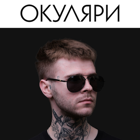 Стильні та зручні окуляри від сонця