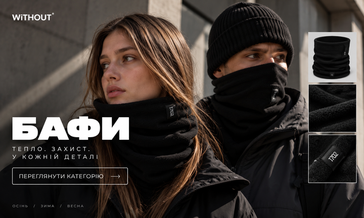 Аксесуари для твого луку